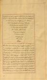 فلسفه اسلامی/ نثر فارسی