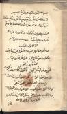 اربعینات/ شعر فارسی/شعر مذهبی