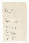 یادداشتی پیرامون اختصاص پانزده خروار جو قریه طوره ملکی غلامحسین خان نظام لشکر به امور دیوانی عراق