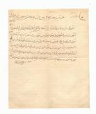 نامه ای از حاجی محمد علی دهدشتی به حاجی سید حسین رئیس التجار