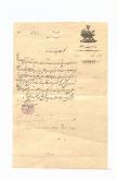 نامه ای از طرف وزارت داخله به حکومت مازندران