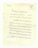 نامه محمد کازرونیان از تهران به محمد کازرونی