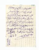 نامه ی سلیمان حسین پور به حاجی محمد حسن طباطبائی