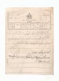 تلگراف شریعتی از گناوه به حاجی سید حسین تاجر بهبهانی