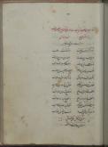 شعر فارسی- قرن ‎۱۲ق