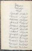 شعر فارسی -- قرن ‎۱۳ق