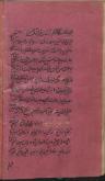 نامه‌های فارسی - قرن ‎۱۲ق
