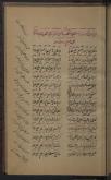 ادبیات ( شعر فارسی) قرن 14