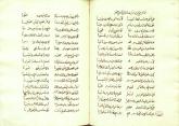 ادبیات ( شعر عربی مذهبی ) قرن 13