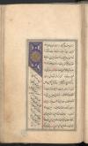 شعر فارسی- قرن ‎۱۱ق