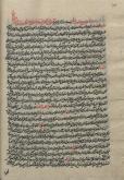 فلسفه اسلامی - قرن ‎۱۱ق