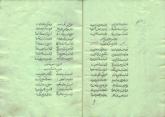 شعر فارسی -- قرن؟