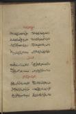 شعر عربی- قرن ‎۱ق