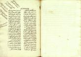 ادبیات ( شعر عربی مذهبی ) قرن 13