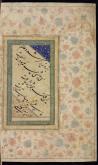 مرقعات خوشنویسی/شعر فارسی