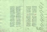 شعر فارسی -- قرن  ‎۷ق. 