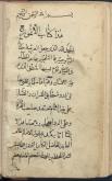 زبان عربی -- صرف و نحو
- زمخشری، محمود بن عمر، ۴۶۷- ‎۵۳۸ق. الانموذج فی‌النحو -- نقد و تفسیر
