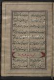 شعر فارسی -- قرن  ‎۵ق. 