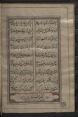 شعر فارسی -- قرن  ‎۶ق.