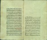 نقد و تفسیر شعر/ اسلام و شعر