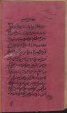 ضرب‌المثلهای فارسی - قرن ‎۱۱ق