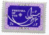 نوشته جشنواره حماسی طوس به فارسی و festival of tus به انگلیسی