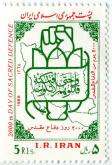 نقش نقشه ایران ,  لاله و مشت و پرچمی با عبارت عربی دور لاله