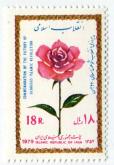نهمین سالگرد پیروزی انقلاب اسلامی ایران