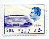 نقش استادیوم آزادی و چهره محمد رضا پهلوی