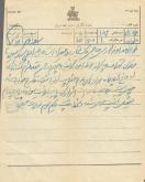 تلگرافات میان محمدکاظم و حسین ملک  درباره اشرار چناران و ارسال تریاک