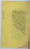 نامه‌های سیاسی/ نامه های فارسی