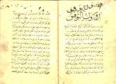 زبان عربی-- واژه‌نامه‌ها-- فارسی