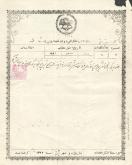 تلگرافات به حسین ملک درباره پرداخت اقساط ارسال پول و ...