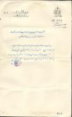 نامه حسن تقی زاده وزیر مالیه به عبدالعزیز جهانسوز 