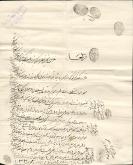 مصالحه نامه بین رستم خان فرزند قادر زنگنه کرکوکی با بهاء السلطان