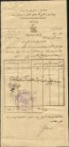 جواز حمل اجناس محمد حسن بهبهانی 