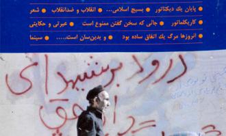 «مطبوعات دوره انقلاب»؛ میزگردی با حضور محسنیان راد و فرقانی در نخستین موزه وقفی- خصوصی ایران