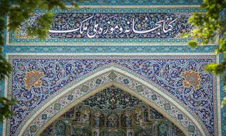 ​بیانیه کتابخانه و موزه ملی ملک در واکنش به تهدید به حمله به مکان و نهادهای فرهنگی ایران