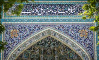 همکاری موسسه کتابخانه و موزه ملی ملک و موسسه پژوهشی حکمت و فلسفه ایران گسترش می‌یابد