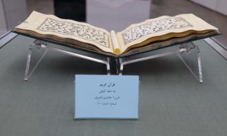 نمایشگاه چهل آینه در کتابخانه و موزه ملی ملک برپا شد