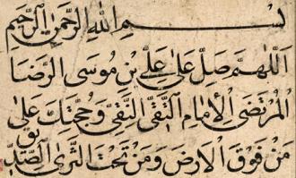 هشت نسخه ویژه خطی مرتبط با امام رضا علیه‌السلام را دانلود کنید