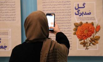 نمایشگاه «گفت‌وگوی گل و مرغ» در کتابخانه و موزه ملی ملک گشایش یافت