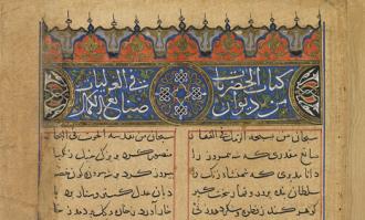 گذری بر نسخه‌های خطی آثار شاعر بزرگ کرمانی در کتابخانه و موزه ملی ملک