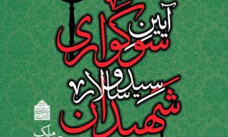 نگهداری از نفایس محرمی در کتابخانه و موزه ملی ملک