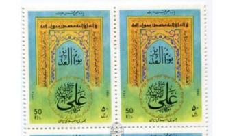 معرفی نفایس کتابخانه و موزه ملی ملک با محوریت عید غدیرخم 