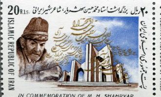 سرود مجلس جمشید به مناسبت 27 شهریور روز شعر و ادب پارسی و روز بزرگداشت استاد شهریار