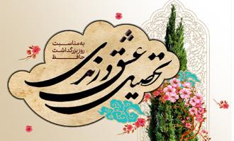 ویژه برنامه «تحصیل عشق و رندی» در کتابخانه ملک برگزار می‌شود