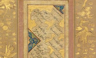 به مناسبت روز بزرگداشت حکیم عمر خیام نیشابوری صورت گرفت