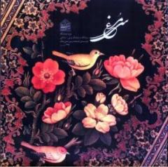 	سیمرغ :  ویژه نمایشگاه پرندگان در فرهنگ و هنر اسلامی، ایرانی