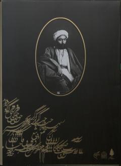 مجموعه سطرنویسی‌های میرزا غلامرضا اصفهانی